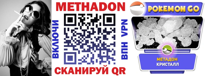 Купить где  Сыктывкар  МЕТАДОН methadone 